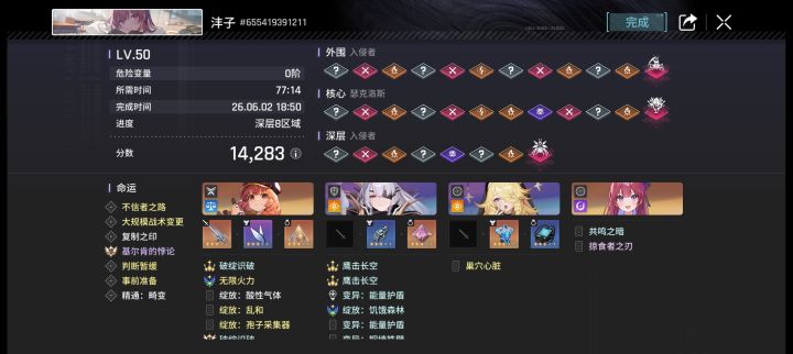 出击贝丽尔孢子截图