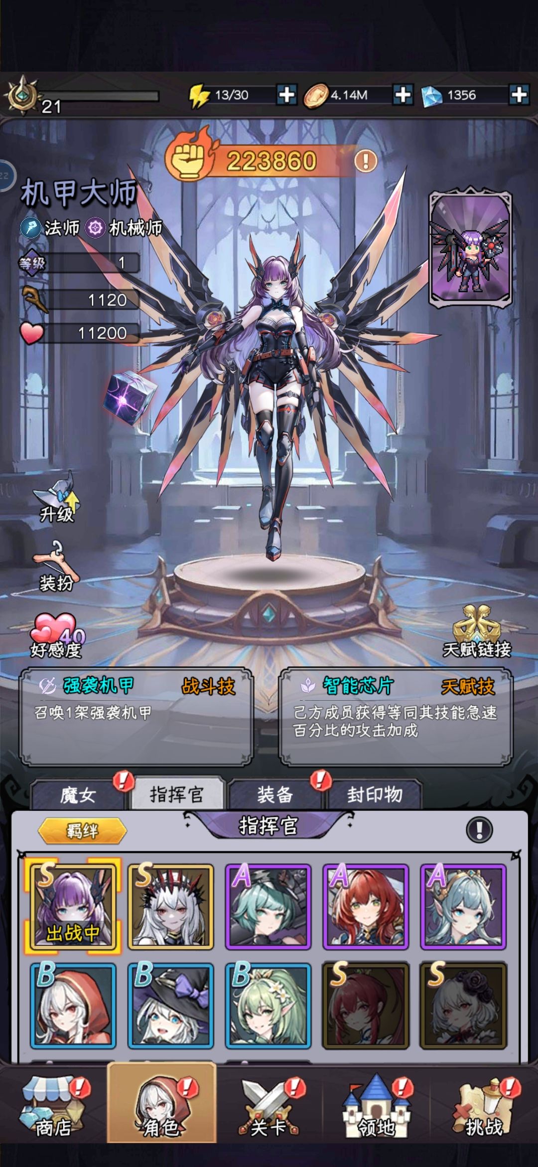 攻略•又是收获满满的一天 1