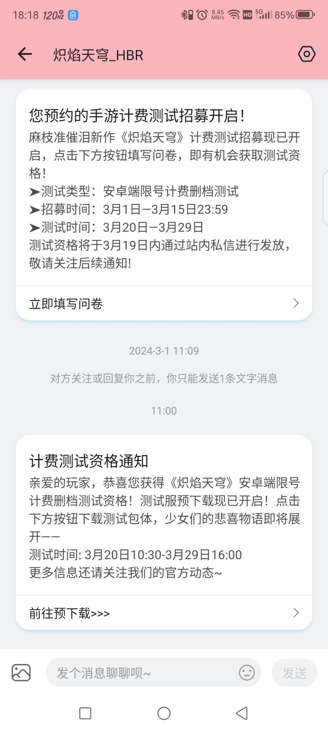 进不去啊 2