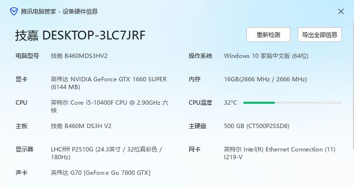 大哥们帮我看看 2