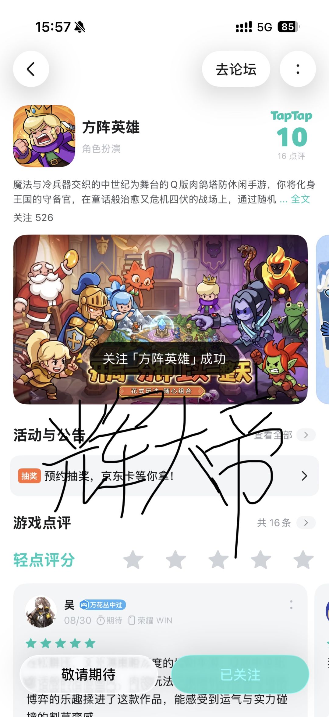 方阵英雄越来越好呀嘻嘻 1