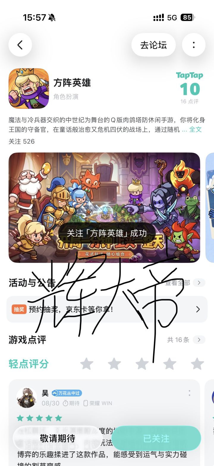 方阵英雄越来越好呀嘻嘻截图