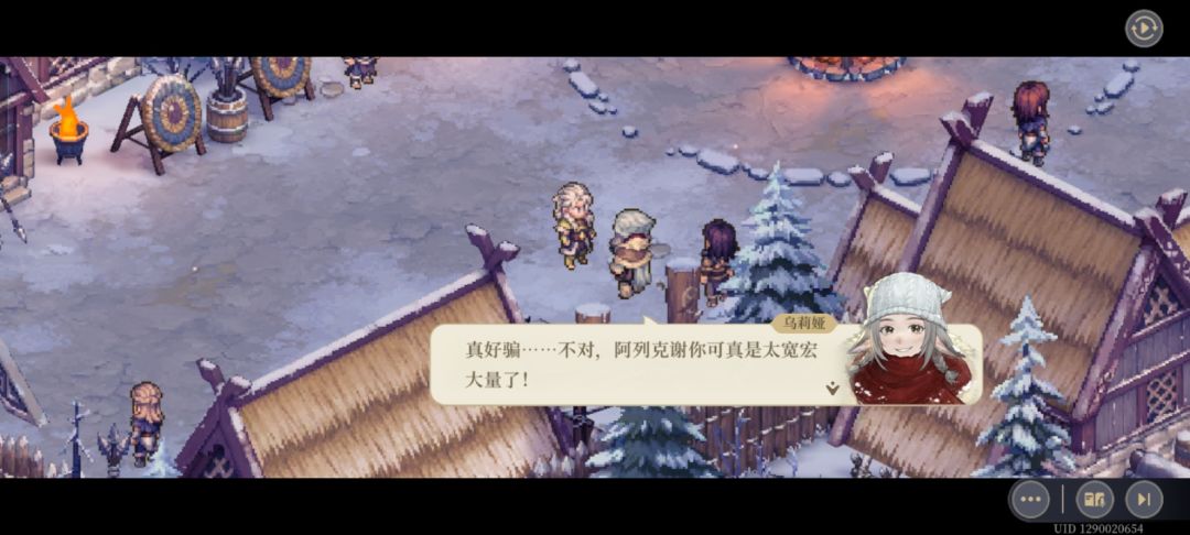 这个换口粮情节有点熟悉 4