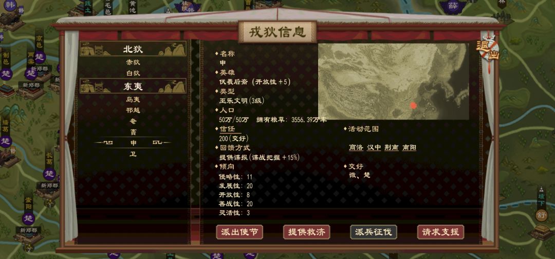分享下戎狄一些的攻略截图