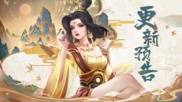 更新&活动预告 | 武帝进卡池！心愿招募抽玉环~🎁礼包已送达🎁