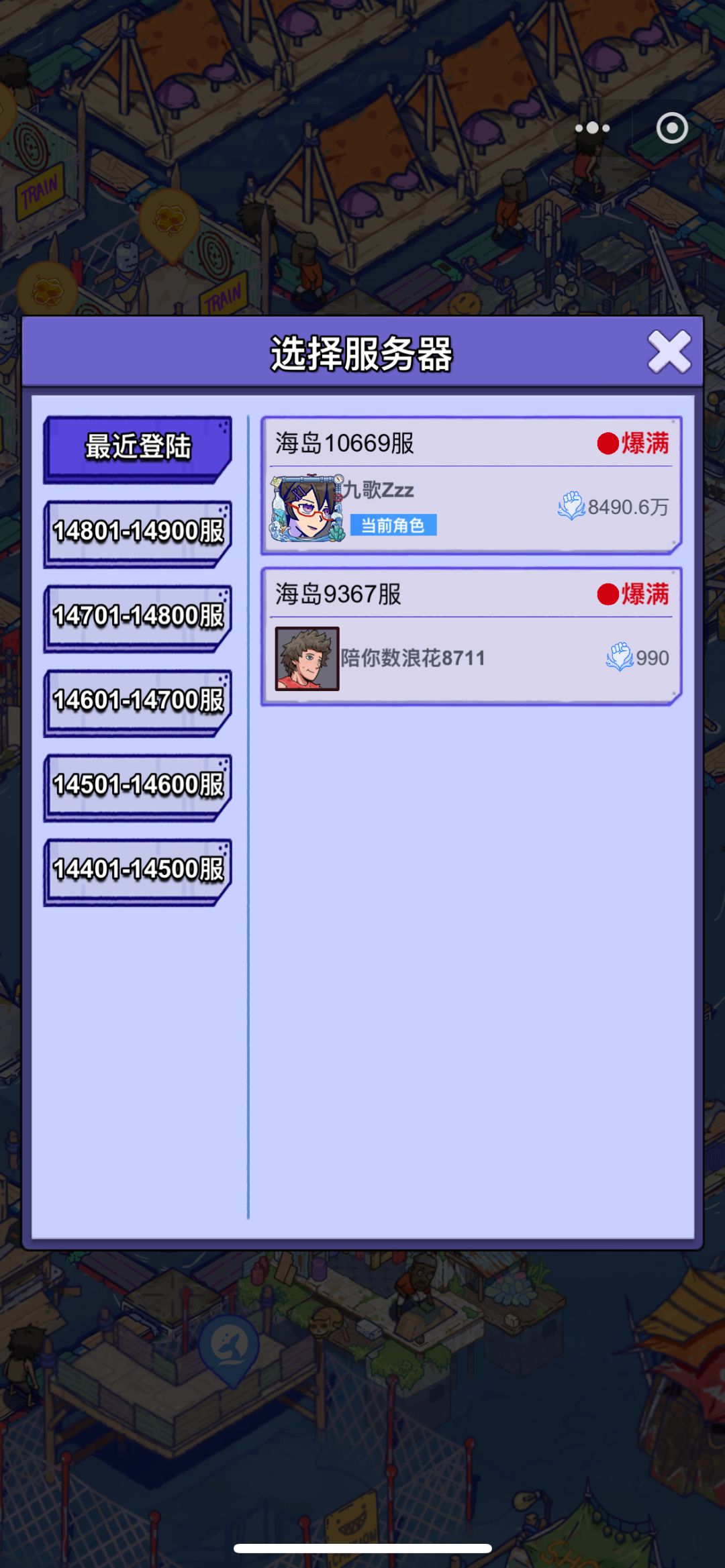 【账号迁移申请:微信小程序→官服APP】 3