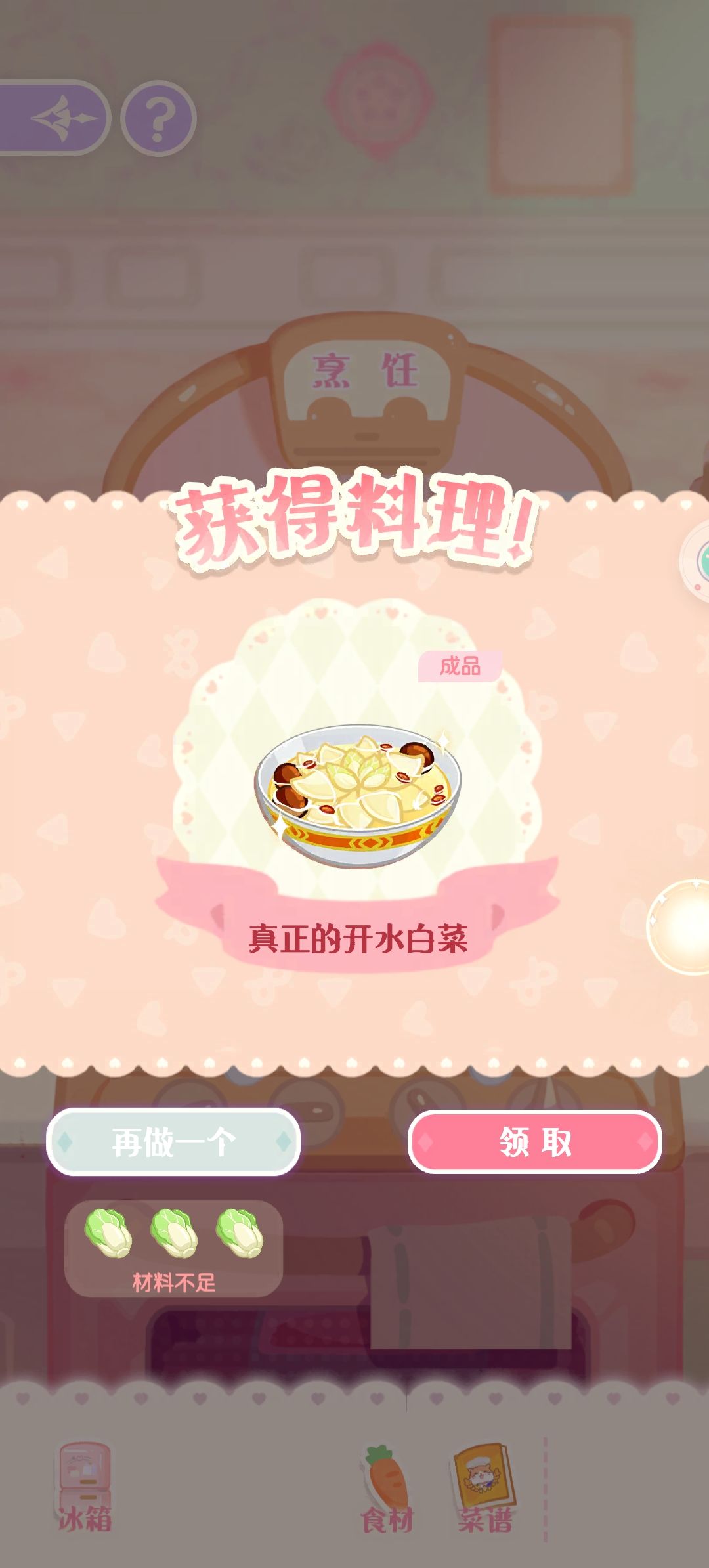 开水白菜.jpg 1