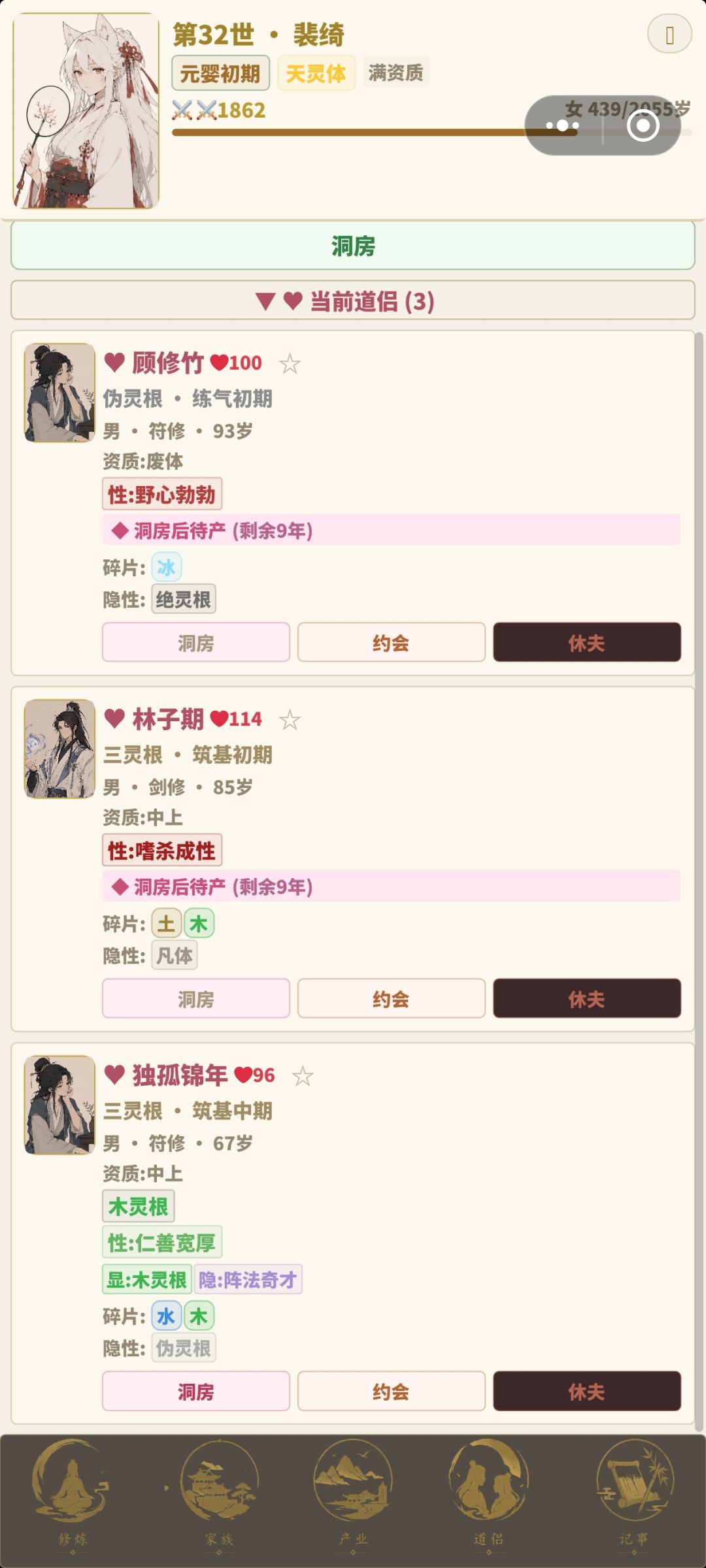 萌新入门 3