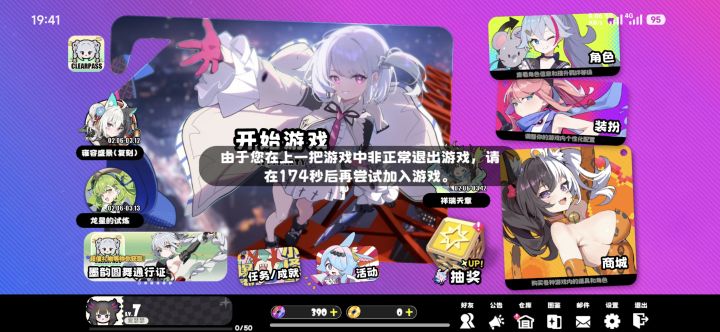 服务器重连能不能改善?截图