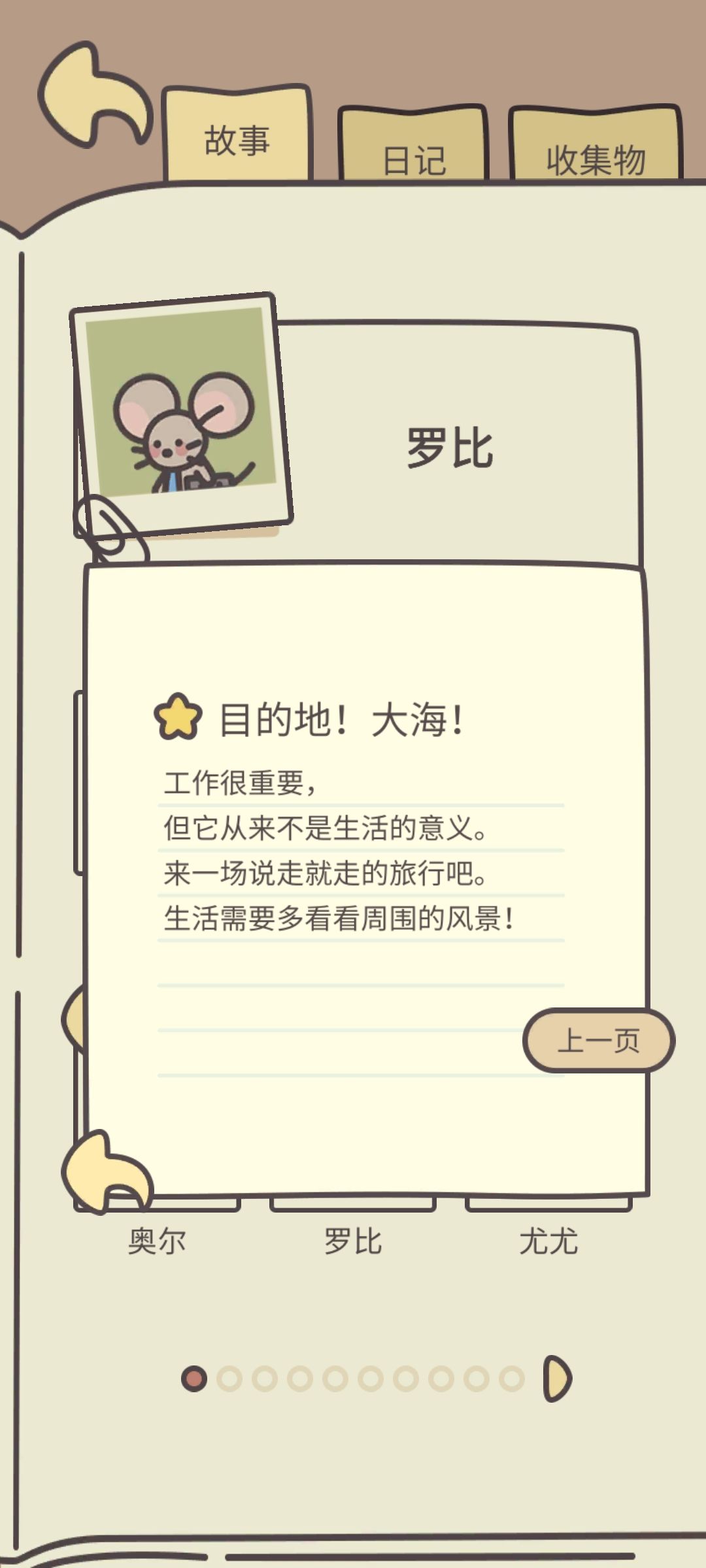 罗比出去玩带回来的纪念品 1