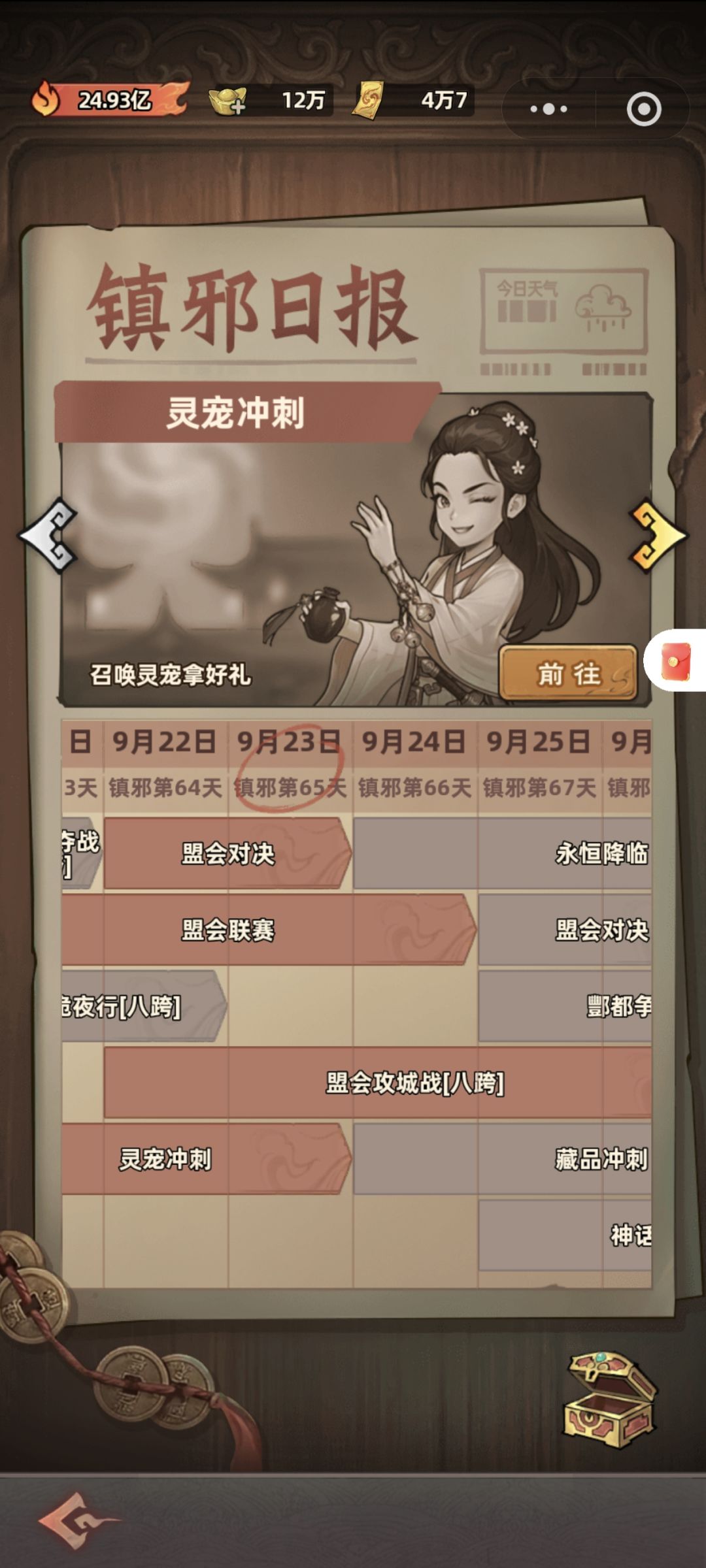 零氪第65天 1