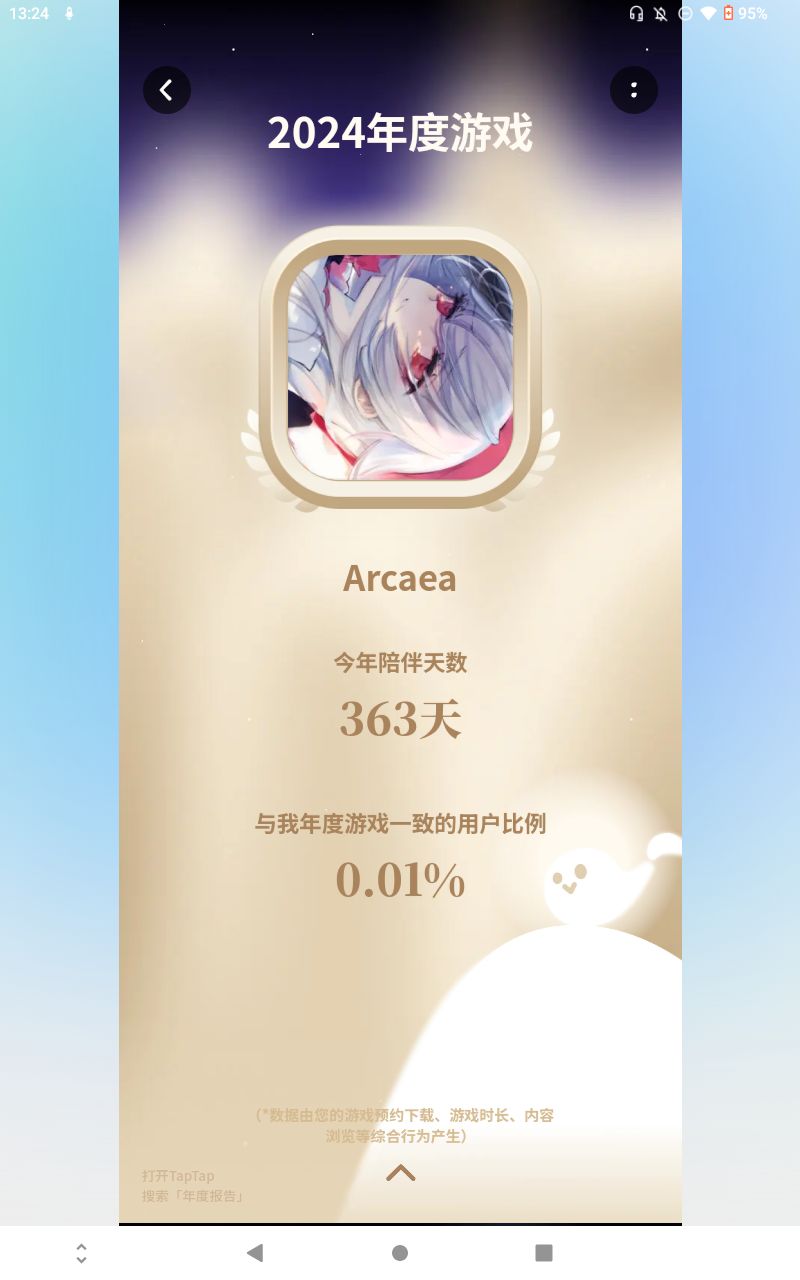 无敌了 1