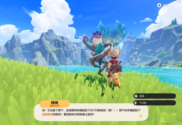 送异色截图