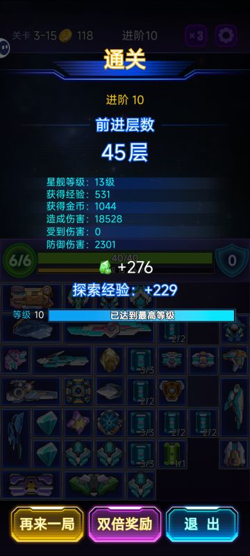 零承伤达成，重复器+电池YYDS