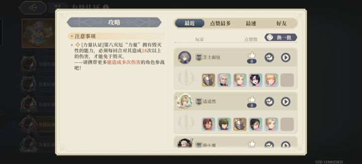 没拉枪骑士也过了力量认证5-5截图