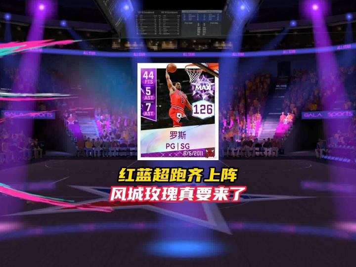 风城玫瑰罗斯真的要来了!截图