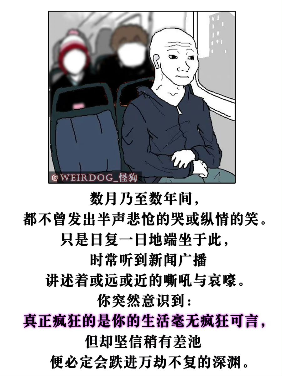 一些深刻meme 2