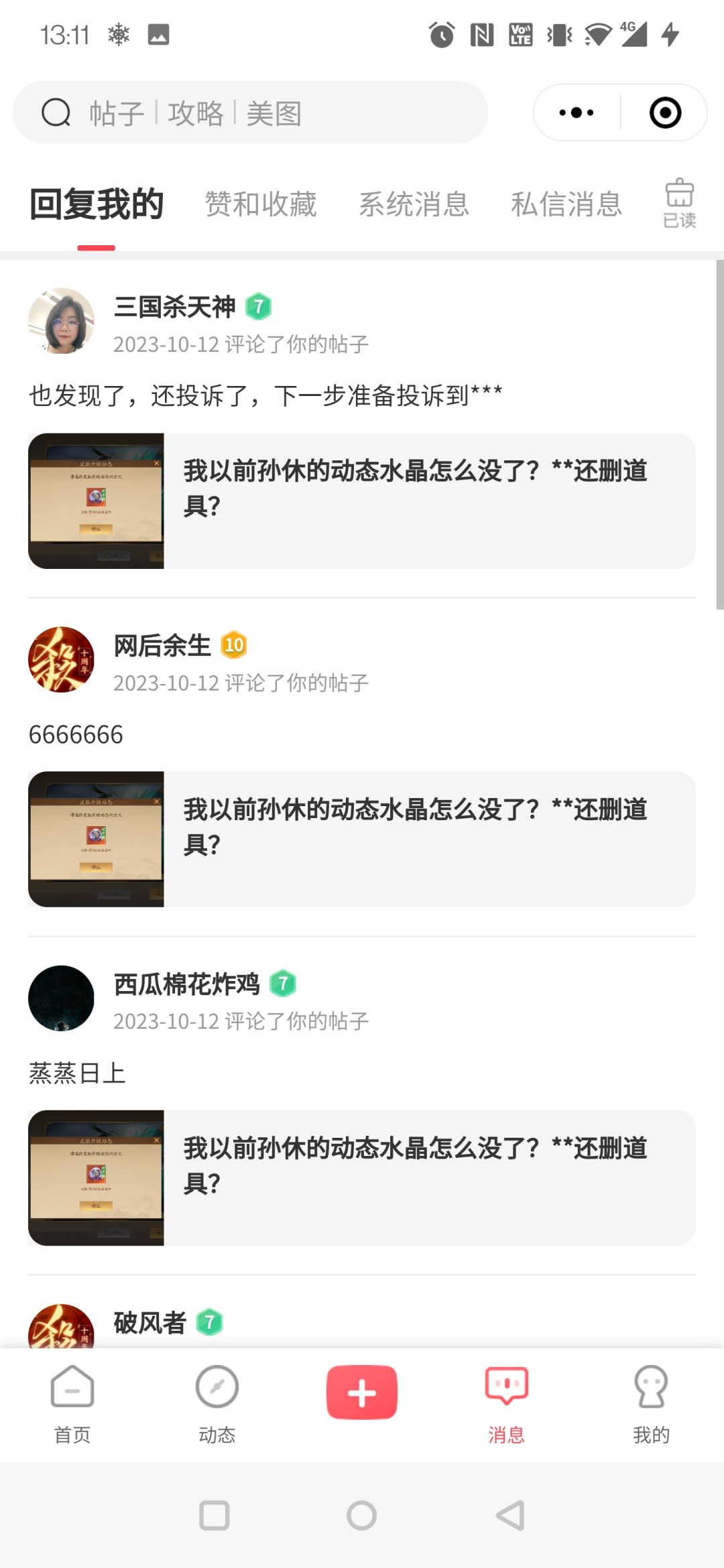 删道具删我孙休君临即位水晶 3