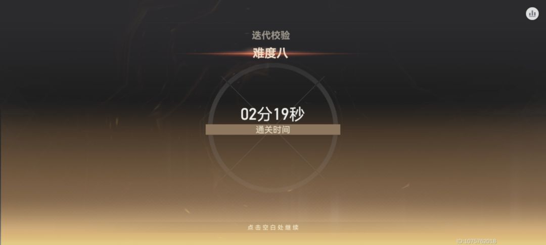 冰队算大眼最强的队吧? 1