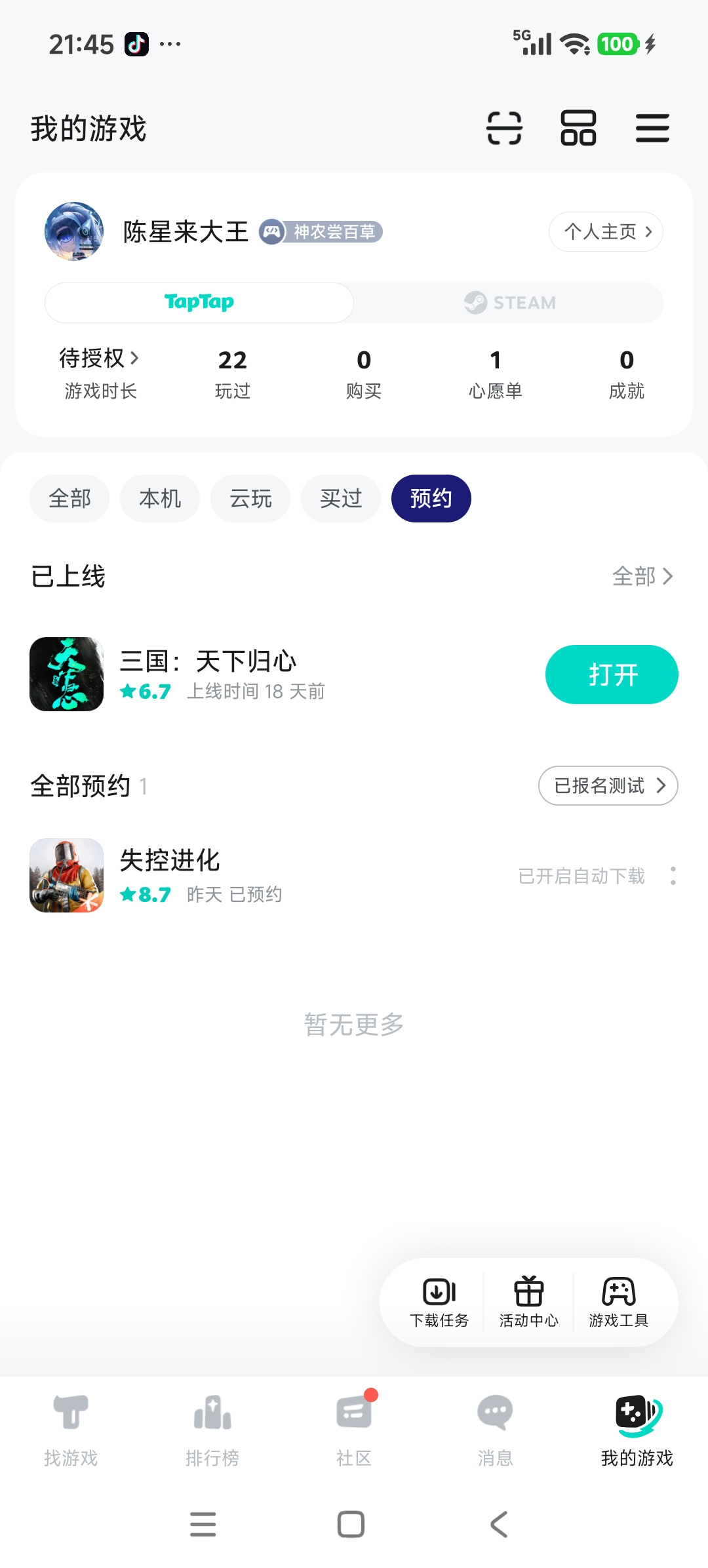 TapTap