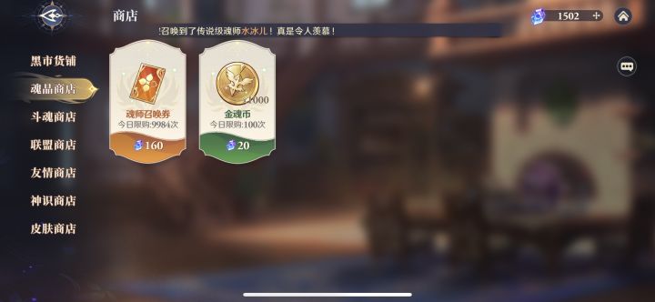 啊？我笑了商店里卖160 特惠里卖200歪嘴笑[表情_歪嘴笑]歪嘴笑[表情_歪嘴笑]歪嘴笑[表情_歪嘴笑]90抽保底2金爆料是真的高啊暗中观察[表情_暗中观察]暗中观察[表情_暗中观察]暗中观察[表情_暗中观察]截图