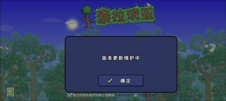 为什么我在手机上下载的泰拉没更新完，但是用TapTap启动的泰拉却可以打开，有没有大神解决一下我的疑问[表情_豹哭]手机上的泰拉也是从TapTap上面下载的[表情_豹哭][表情_豹哭][表情_豹哭]截图
