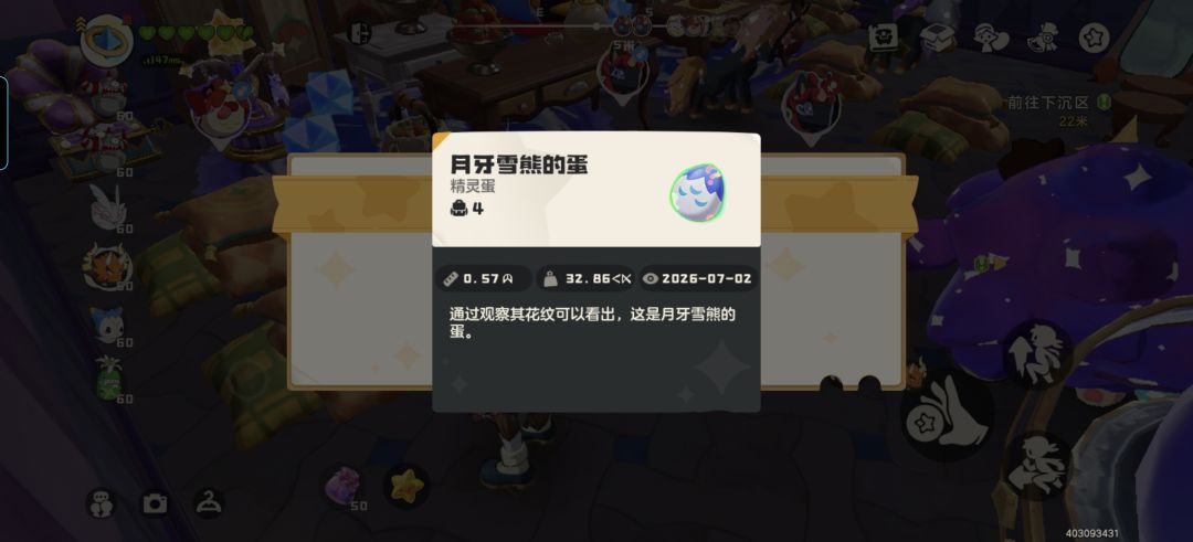 急头白脸的把蛋领了后才发现是炫彩 1