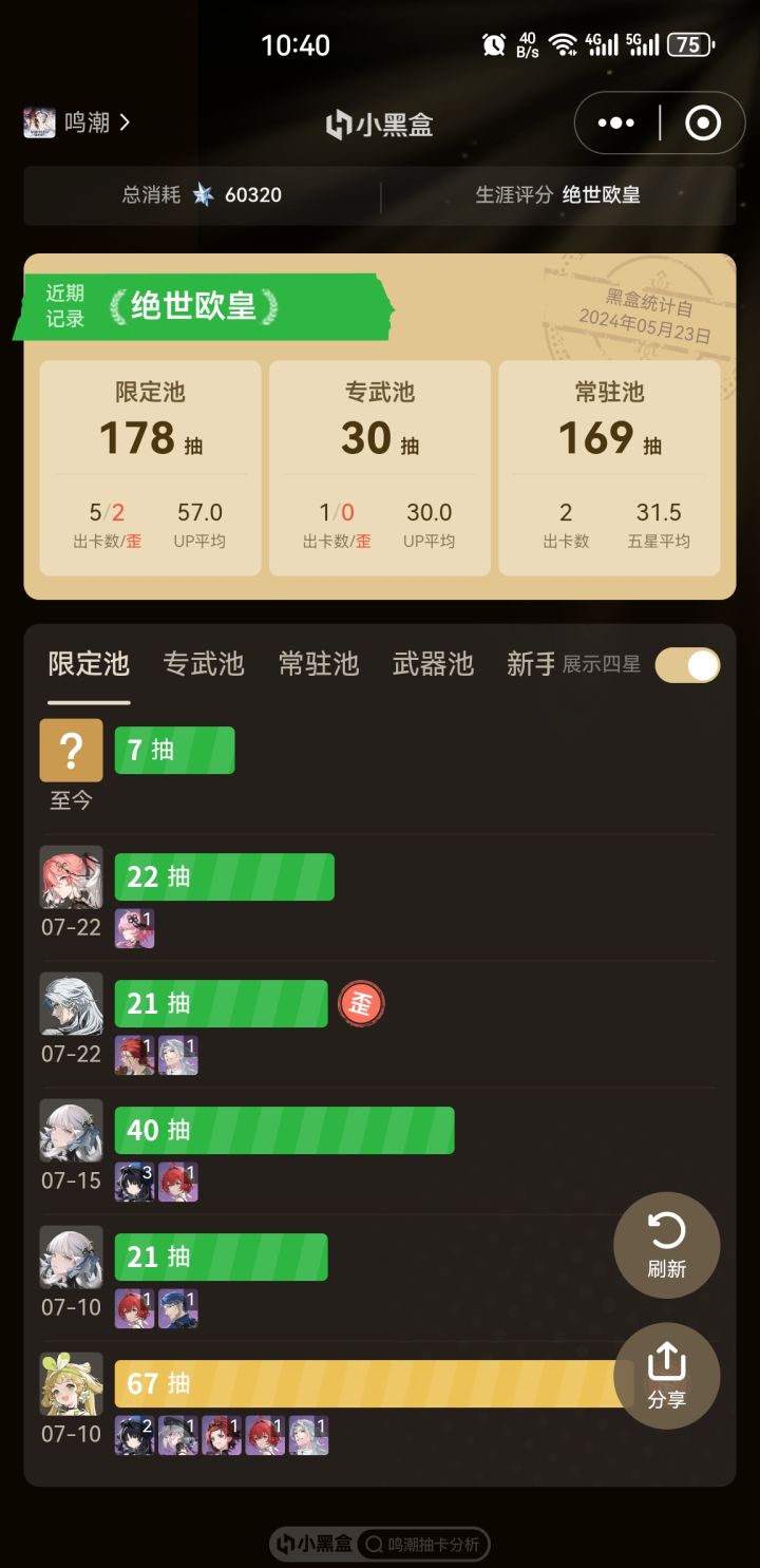 感谢库洛截图
