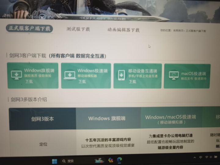好多版本，下哪个啊截图