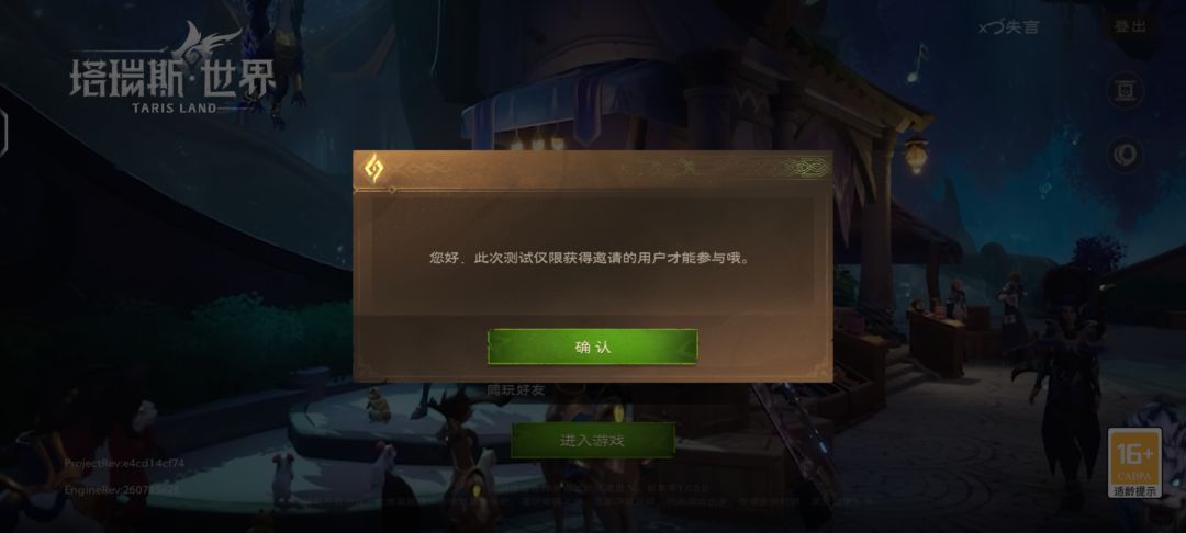 怎么上午能进去，下午就显示没资格 3