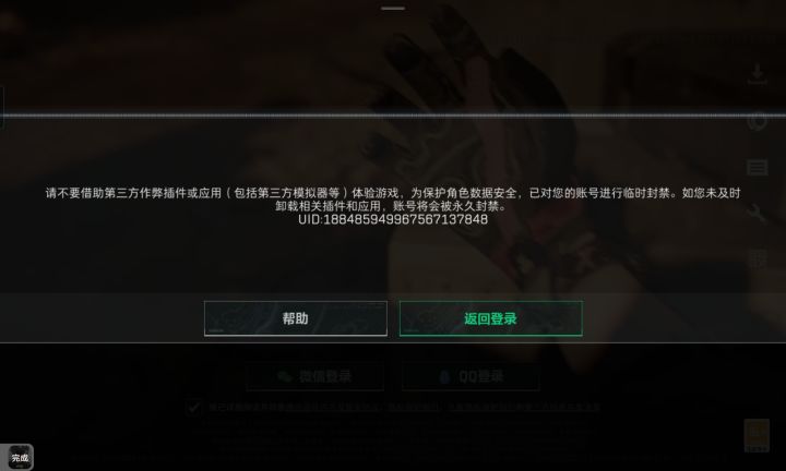 演都不带演了截图