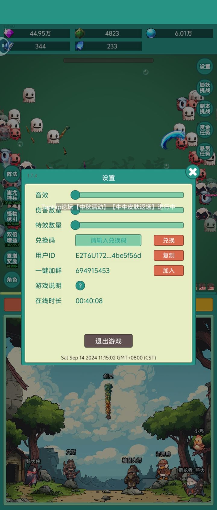 牛牛皮肤截图