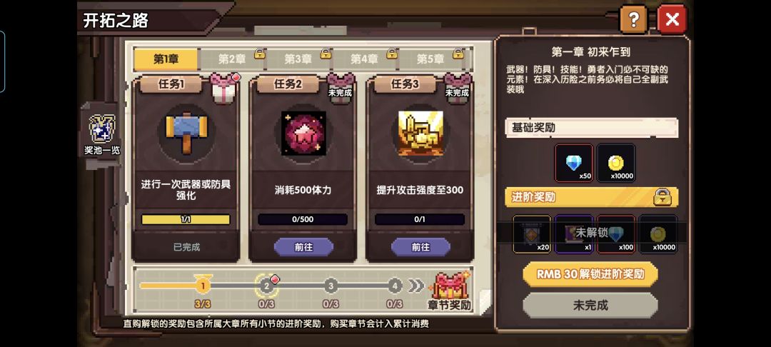 第三个任务怎么做? 1