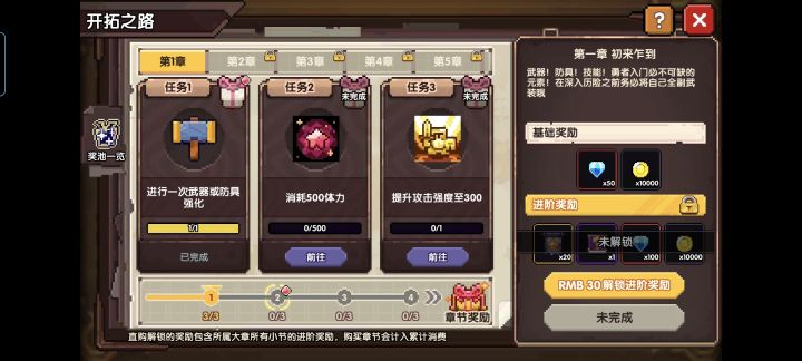 第三个任务怎么做?截图
