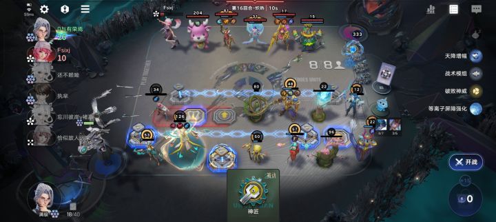 班叔说:“这是塔防游戏,谁赞成,谁反对”截图
