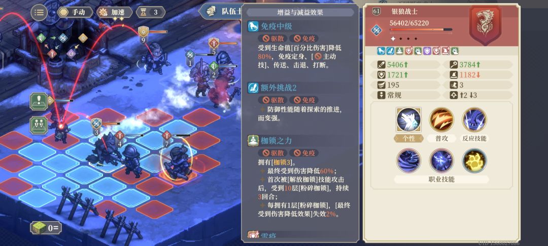 到底减伤百分之多少? 3