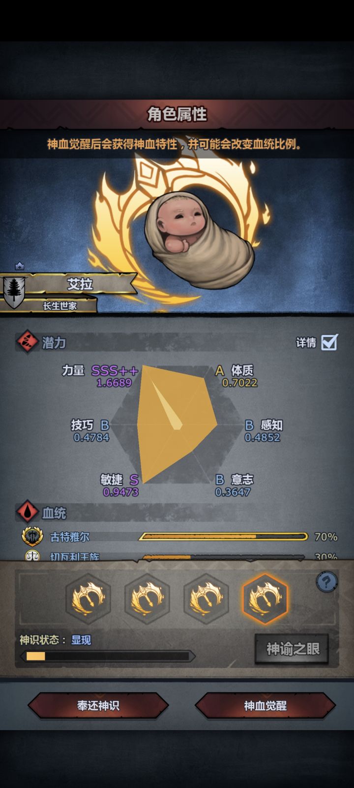苦心人天不负截图