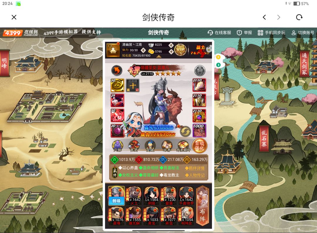 清幽居招人 1