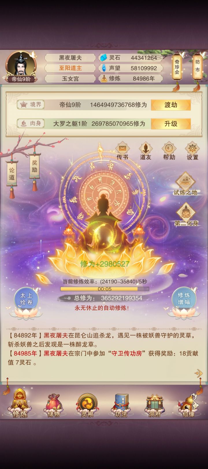 七爪全五星,帝王路14:1了,还有没有王法截图