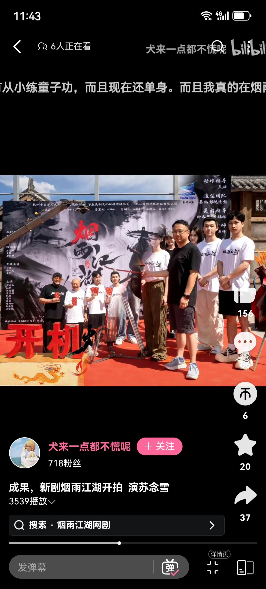 好久没来了，烟雨这是要做什么。截图