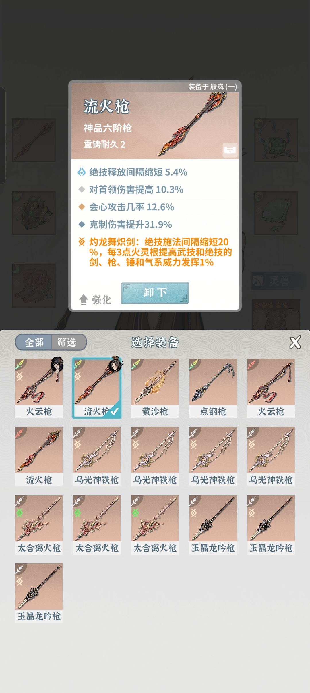 求教怎么过师尊 6