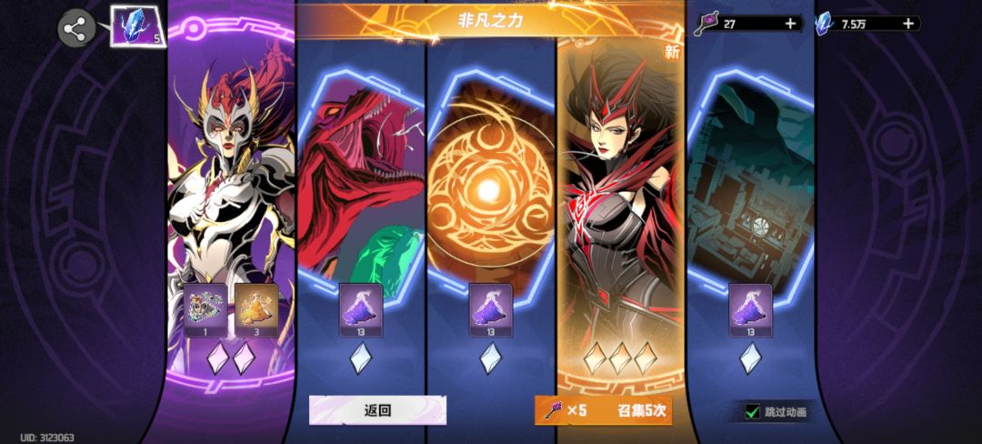 游戏即将停运我总算有了绯红女巫和洛基 2