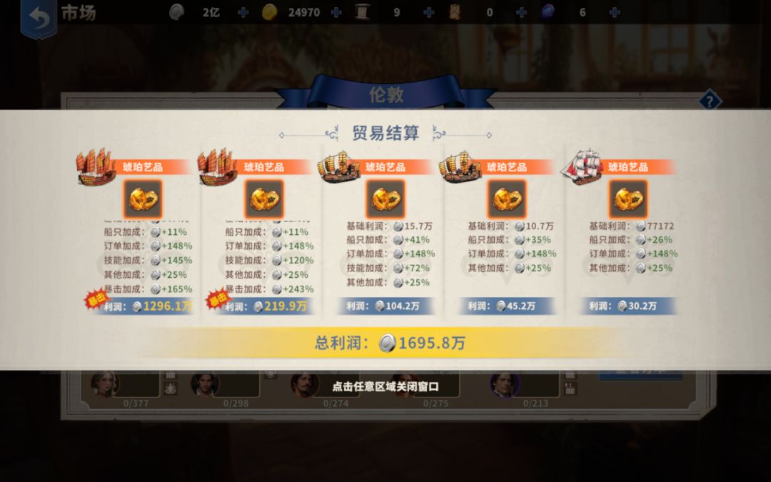 船长与船长的差距,比人与狗还大 2