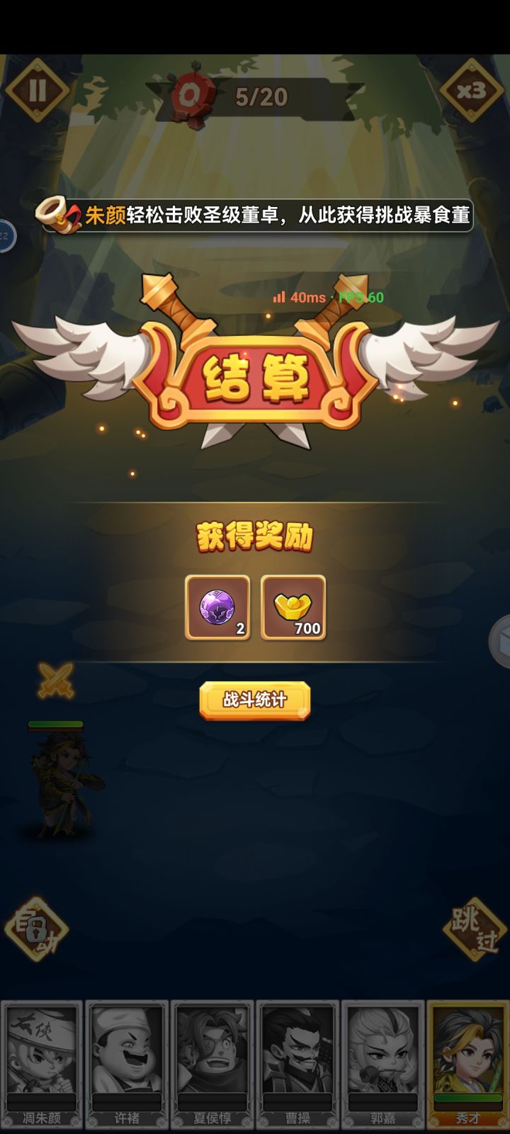 装备问题截图