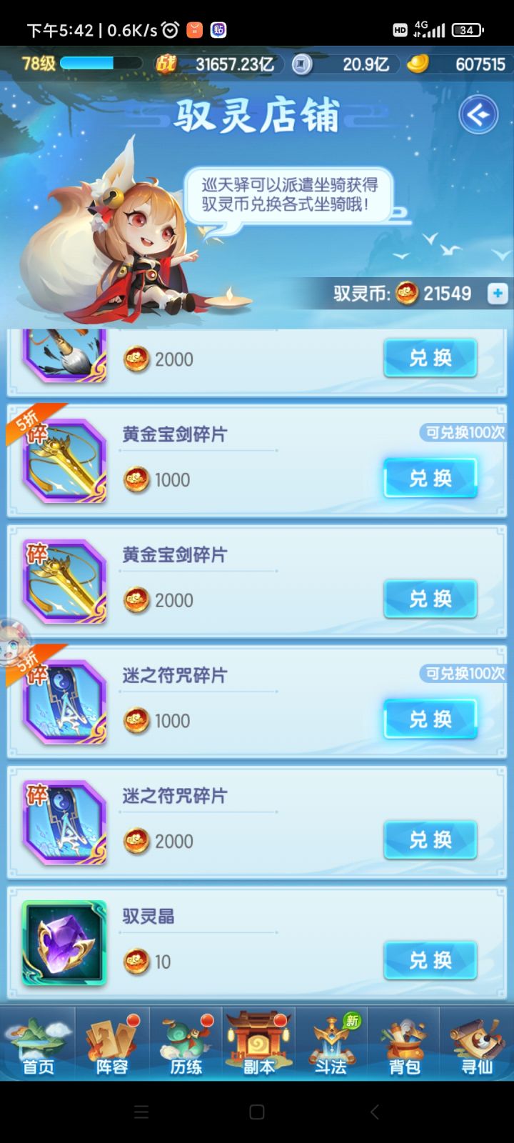 求助截图