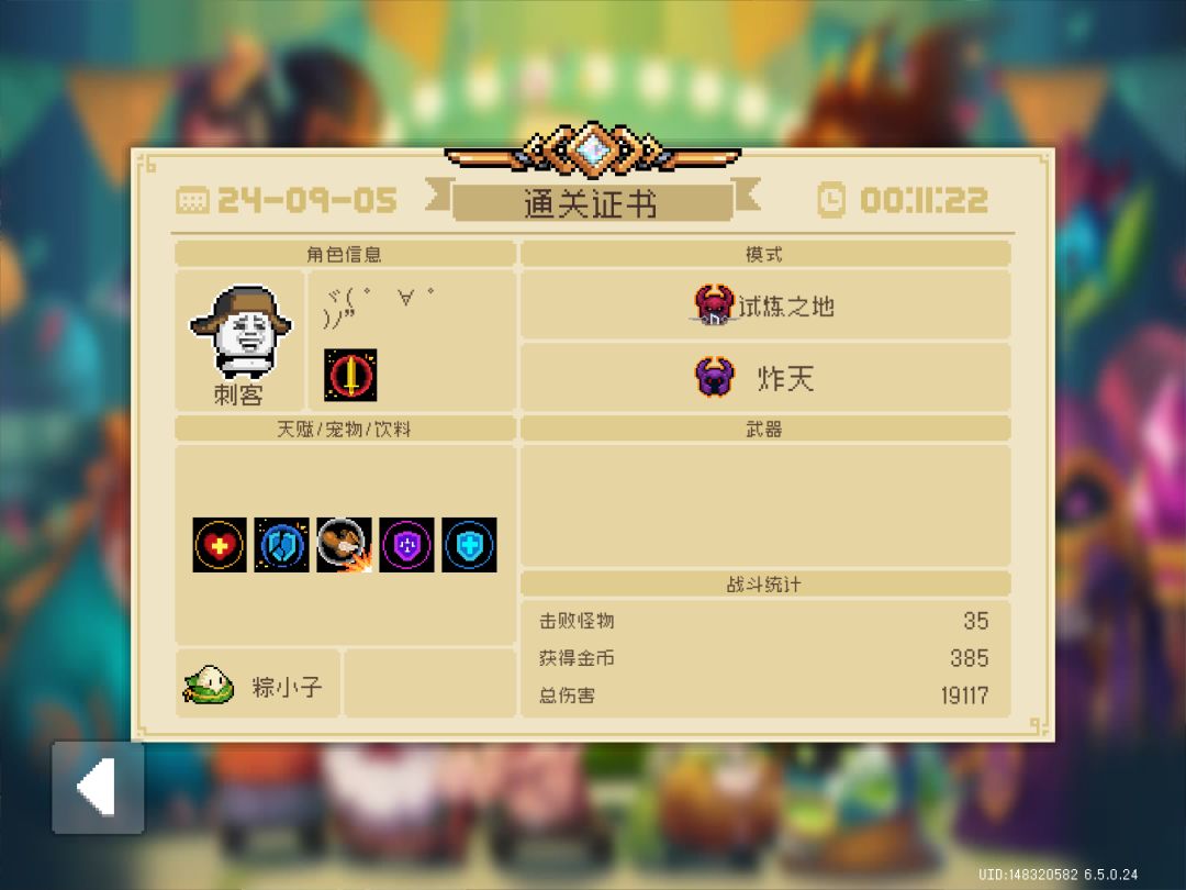 五天怒刷三手刀，也算突破了我个人的极限吧 3