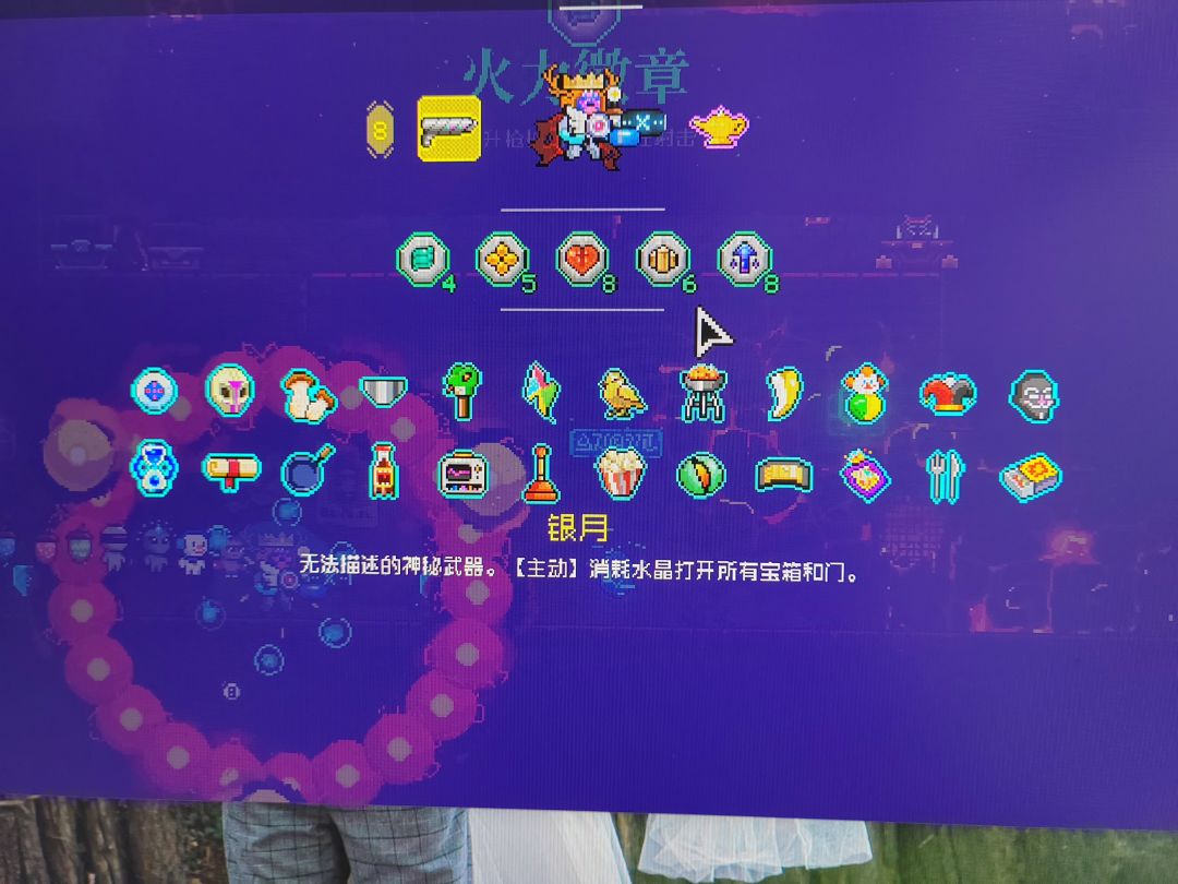 够不够酷 3