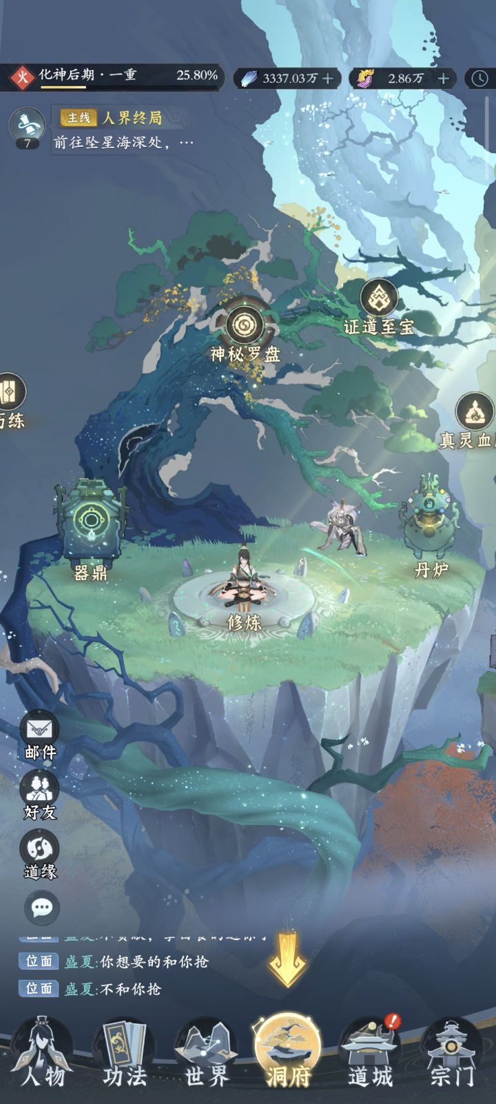 魂幡看不到？截图