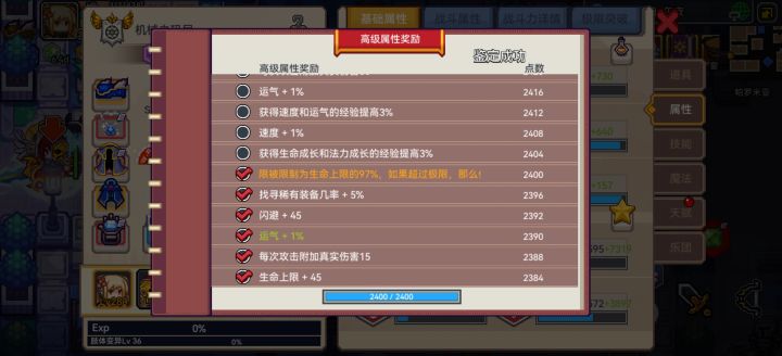 终于也是2400了,下一个目标就是搞16个毕业外骨骼,目前已经完成25%截图