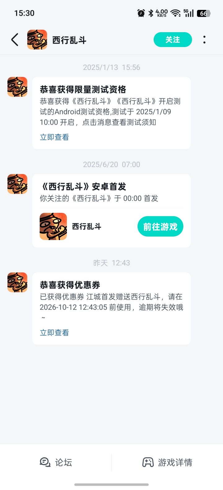多给的兑换码，需要的自领截图